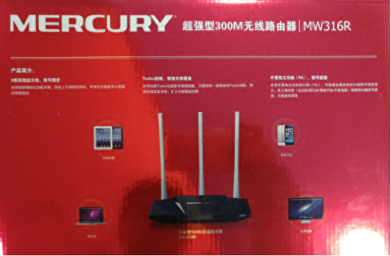 超强型300M水星无线路由器设置教学,2分钟快速学会