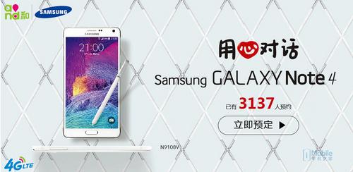 对号入座 Note 4三大运营商版本解析