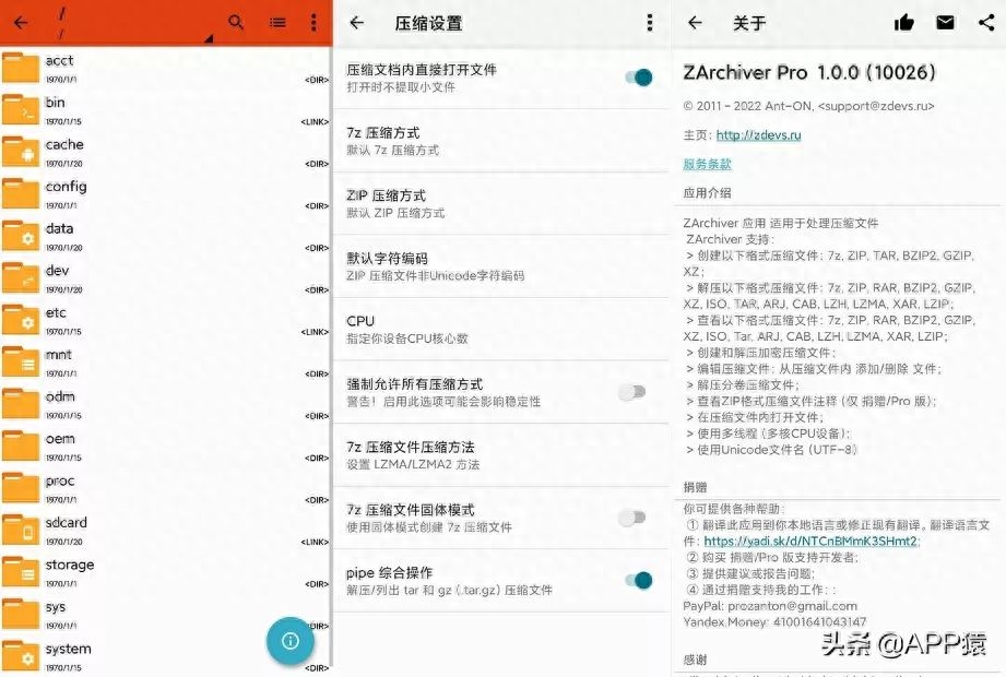 7个令人惊喜的免费APP,太赞了