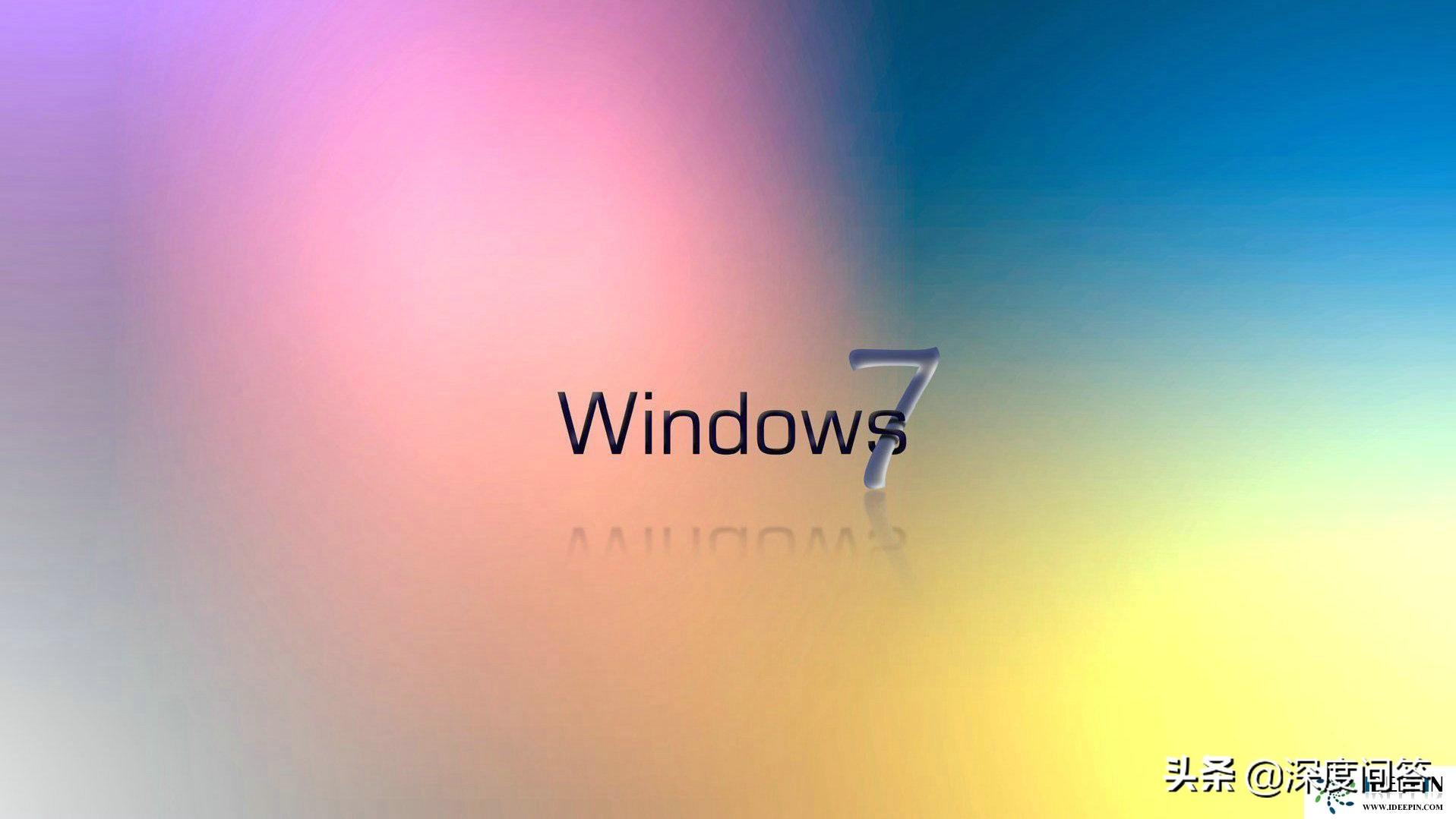 正版win7系统电脑桌面图标打不开的解决方法