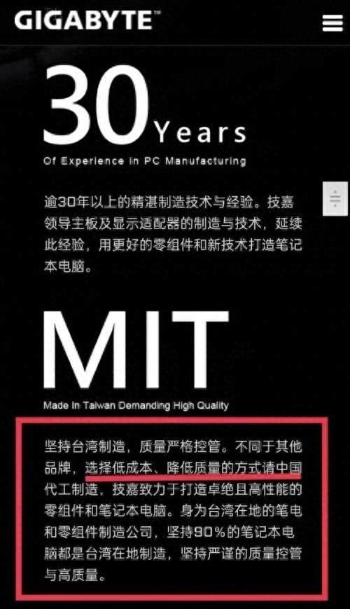 技嘉，谁给你这么大胆子？