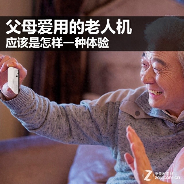 老人机应该是怎样一种体验