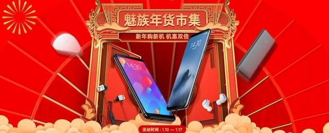 过年该怎么囤年货？这个品牌开启新春购机狂潮