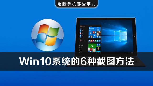 win10截屏快捷键ctrl alt （windows10自定义截图快捷键）