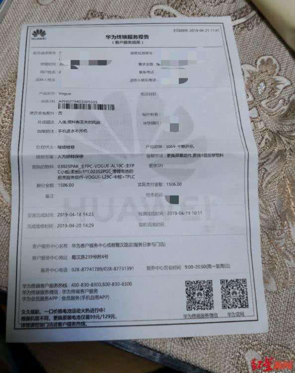 华为P30 Pro意外落水导致损坏？IP68也不是“免死金牌”
