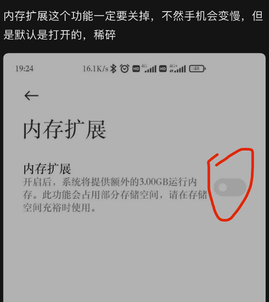 内存拓展功能千万别开？别听网友忽悠，怕杀后台就得打开