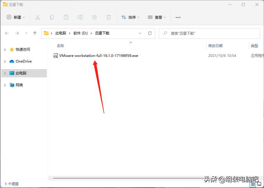 虚拟机安装 Windows 11 正式版教程方法