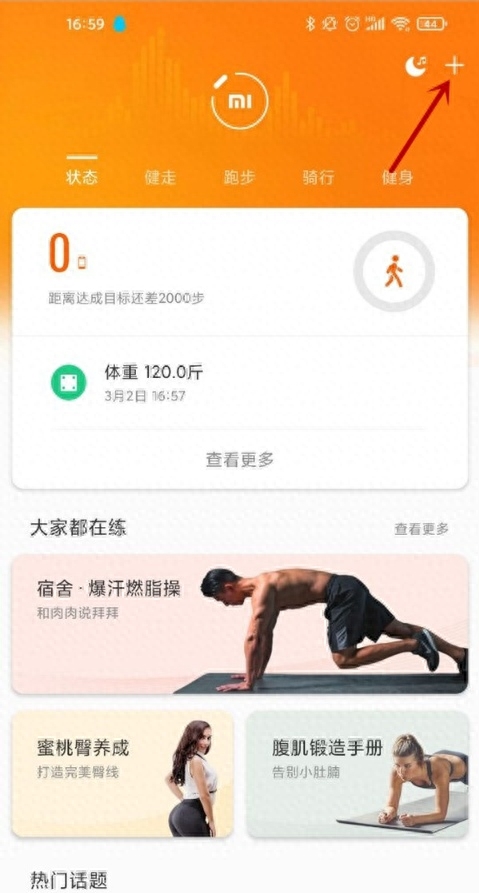小米手环5怎么绑定手机?小米手环5绑定手机教程介绍