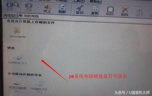 winpe不显示硬盘？教你轻松搞定pe下不显示硬盘问题
