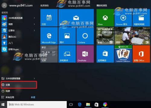 win10家庭版/专业版升级专业工作站版本最简单方法和密钥