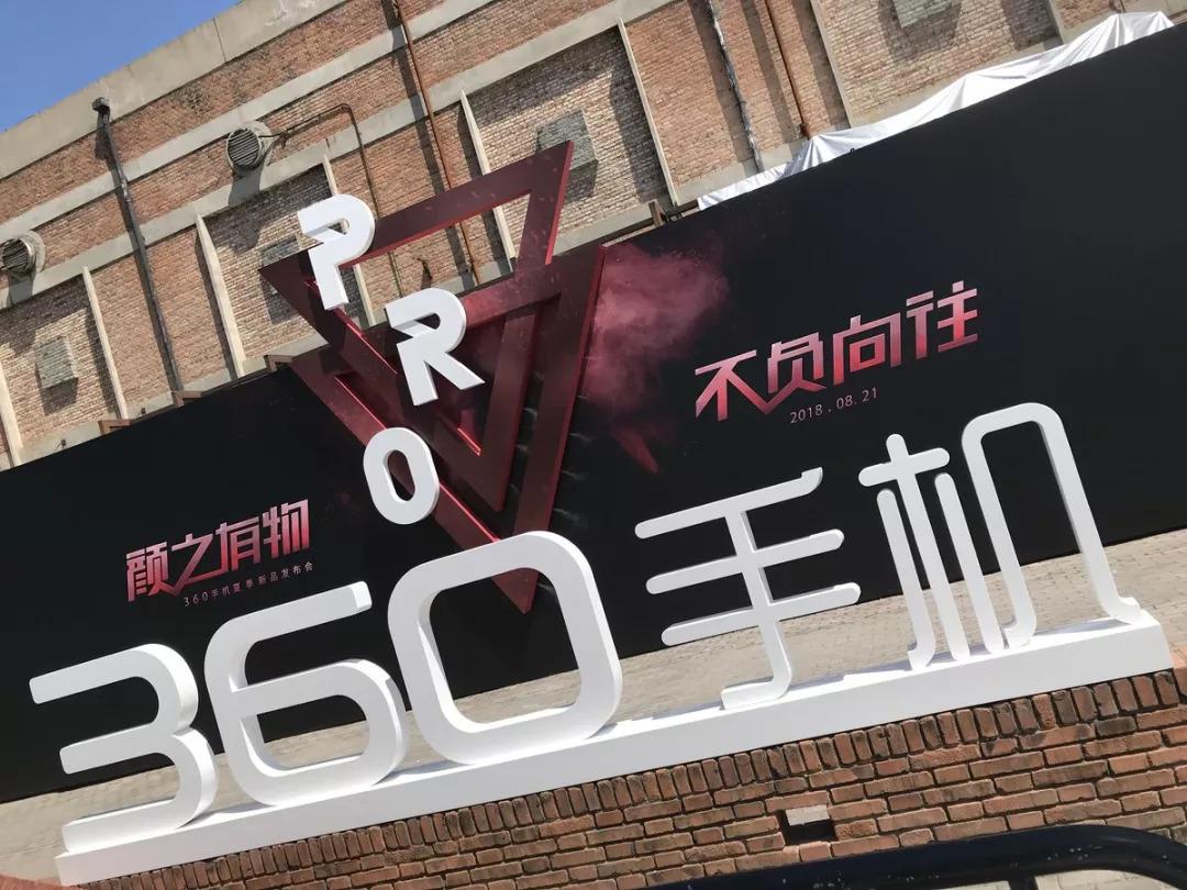将来你可以更持久：360 手机 N7 Pro 上手快评