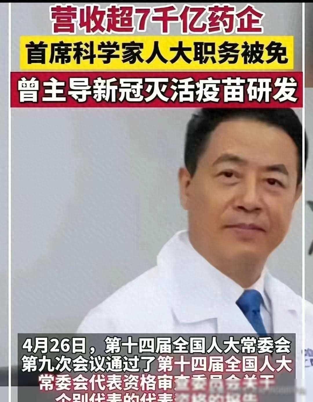 可以放心了！杨晓明研发的是北京生物疫苗，我们接种的是科兴中维