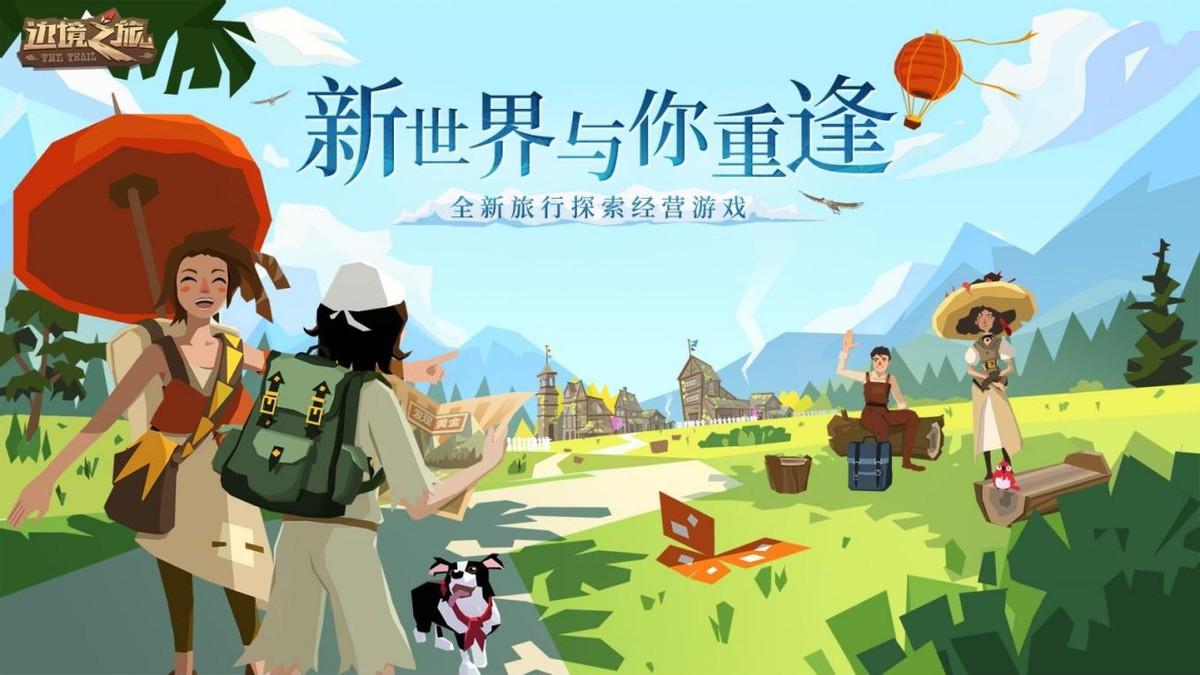 边境之旅攻略（边境之旅小镇仓库规则）