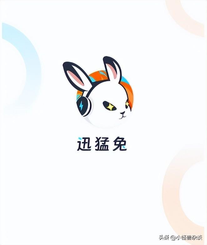 和biubiu一样免费的手游加速器，全新永久免费迅猛兔加速器来袭