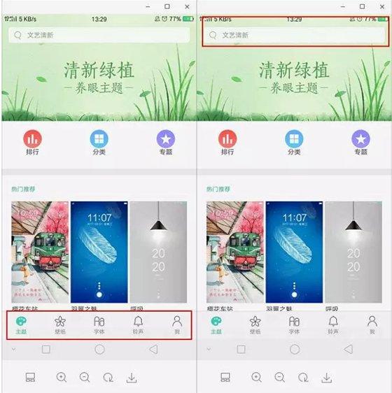 OPPO手机的主题商店你真的会用吗?