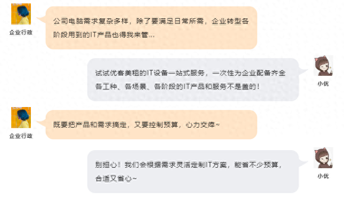 如何实现高性价比的办公设备?帮你搞定繁复的电脑租赁配置