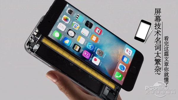 屏幕技术名词太繁杂？看完这篇文章你就懂了