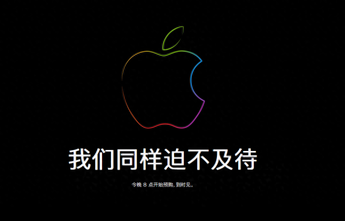 苹果官网暂时下线维护：iPhone 14等新品今晚8点开始预购