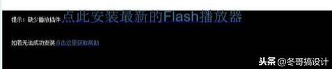 如何在win10上安装flash（win10怎么安装flash）