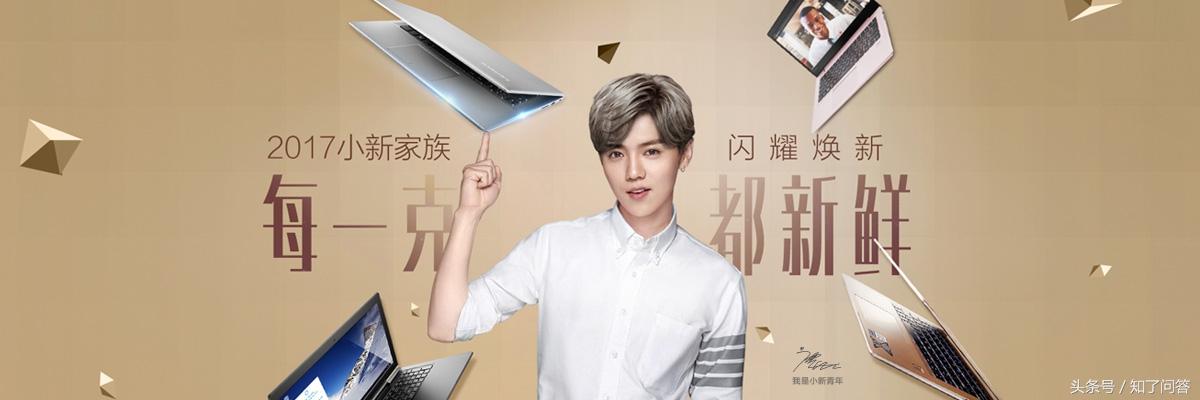 潮锐新势力！一文解析2017小新家族新品
