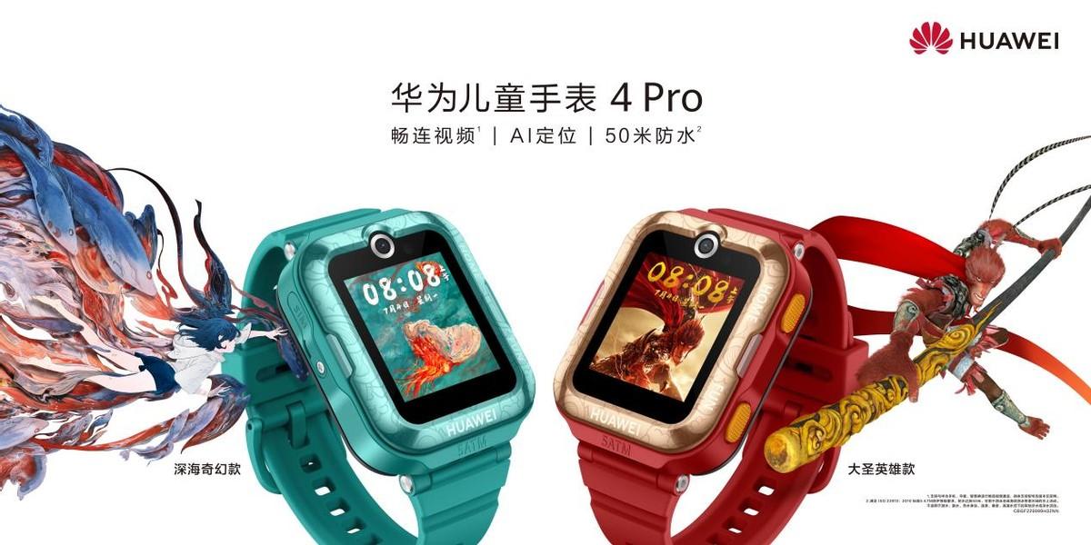 华为儿童手表 4 Pro新款体验：这或许是给孩子最好的暑期礼物
