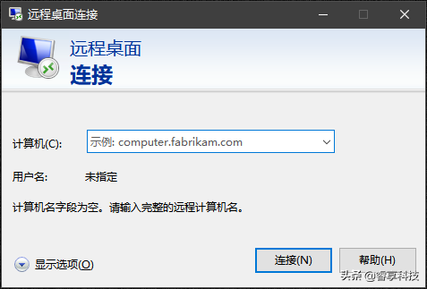 在公司怎么远程控制家里的电脑？