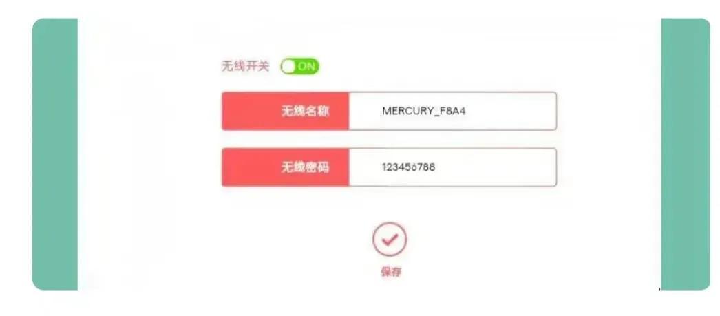 在手机上修改WiFi网络名称的方法