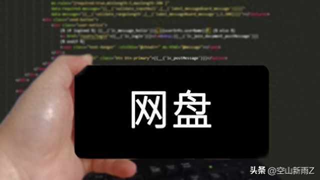 关于一些免费常用的网盘