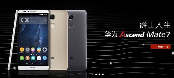 6英寸屏海思八核4G双卡 华为Mate7评测