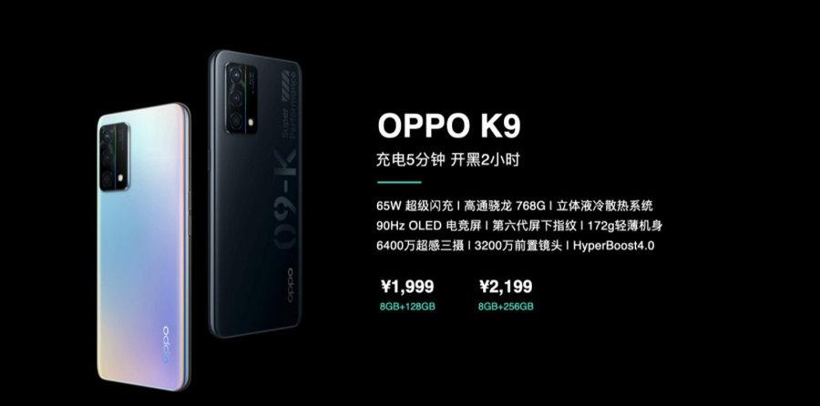 OPPO K9手机正式发布,售价1999元起