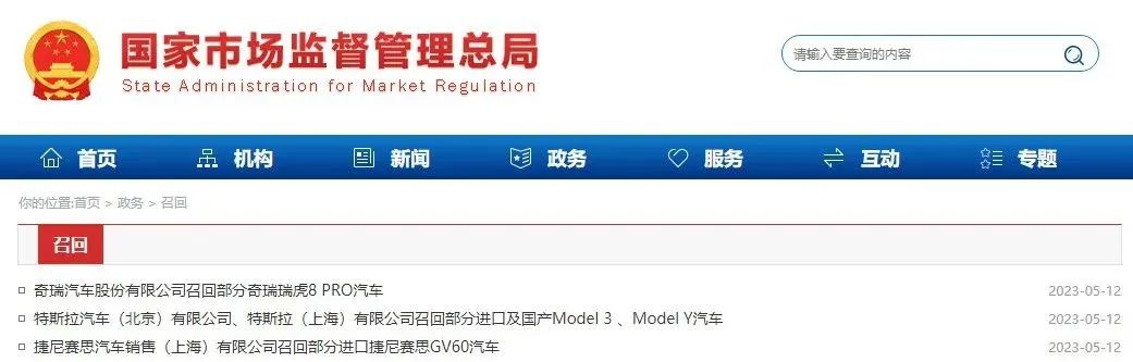 紧急召回112万辆！涉及多个品牌！
