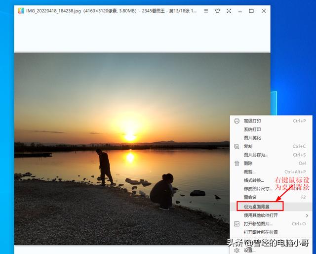 电脑屏幕壁纸总是自动更换为什么（电脑屏幕设置壁纸）