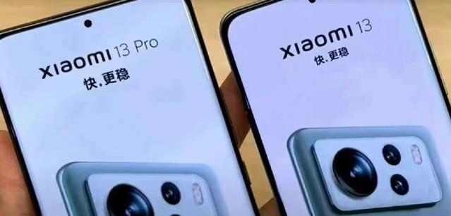 小米13系列外观渲染图曝光 外观大不同