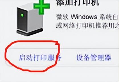 惠普打印机不打印了是怎么回事（打印机提交了打印 没反应）