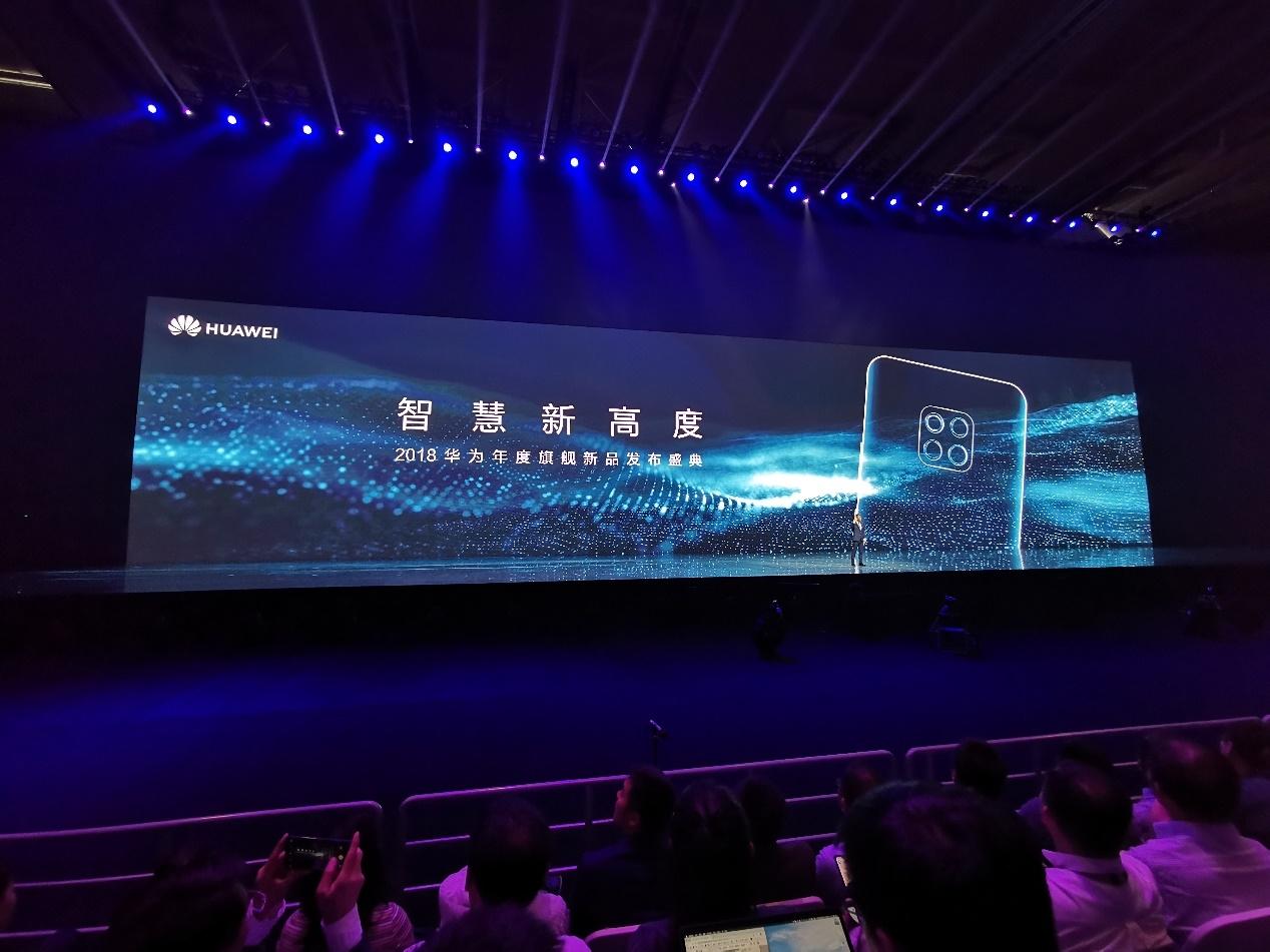 真香!3999元起售 华为Mate 20系列发布会竟有这么多亮点