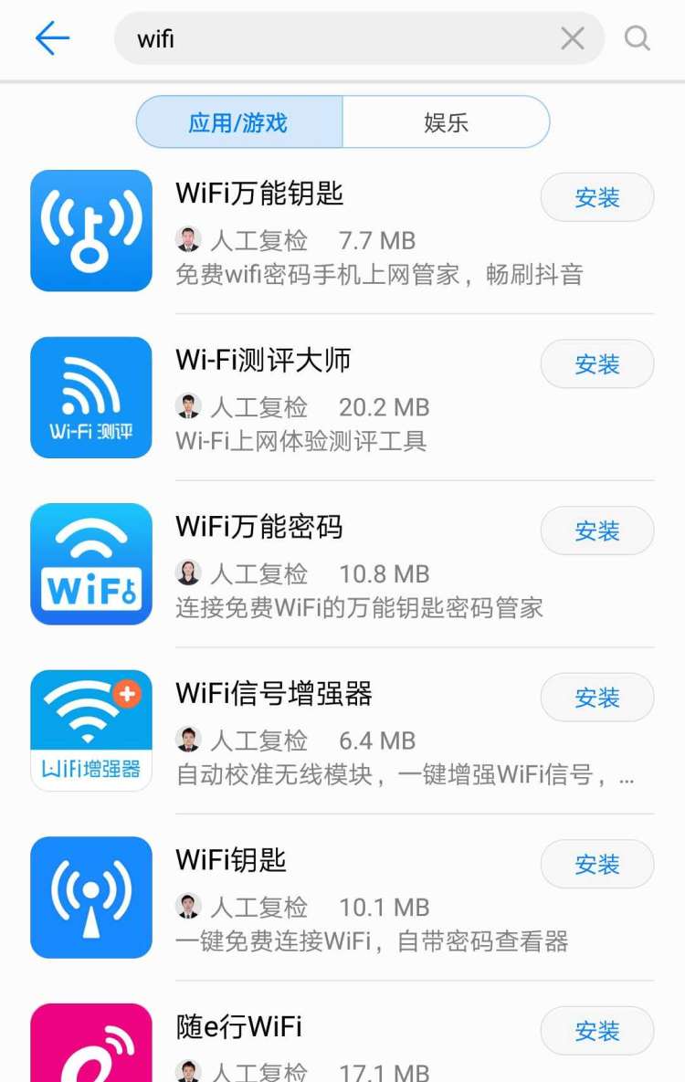 活跃度这么高的“蹭网”软件，到底存在多大的安全隐患？ 来看看专家怎么说