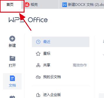 在win10下如何删除wps里的广告（电脑如何关闭wps广告）