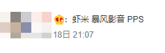 曾经全国最火的看片网站，杀回来了