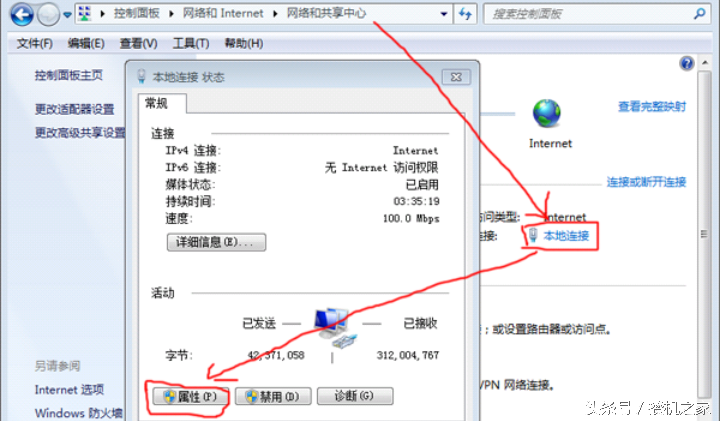 win7宽带连接错误代码738怎么解决？