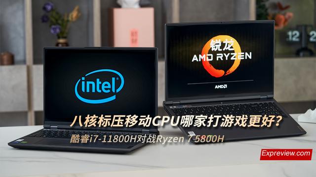 r7 5800h和i7 11800h哪个好（r7 6800h性能相当于i几）