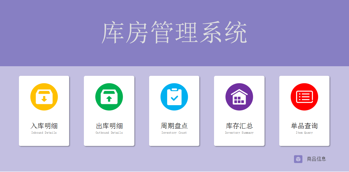 EXCEL库房管理系统：简单便捷、智能高效