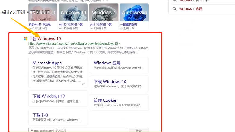windows10系统安装,有手就会的教程