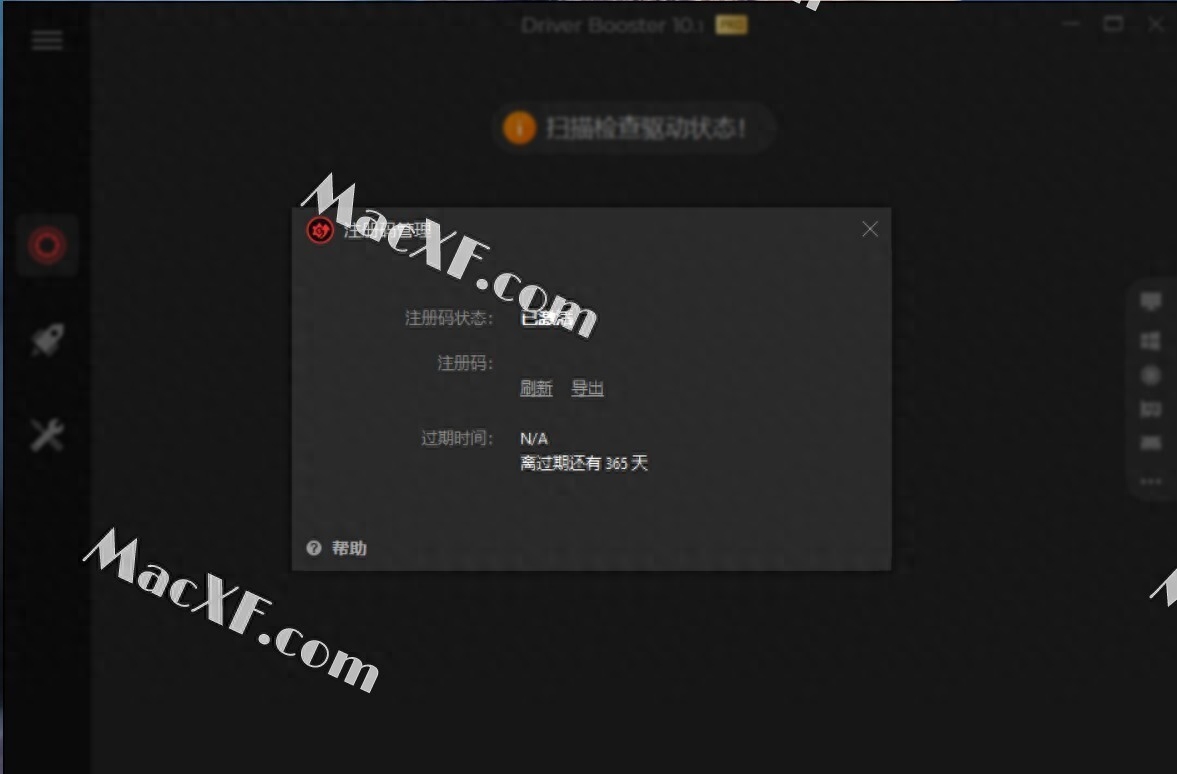 IObit Driver Booster Pro(驱动管理工具)v10.4.0.127
