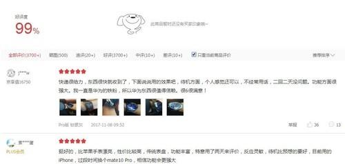 五大理由告诉你 HUAWEI WATCH 2 Pro为什么火