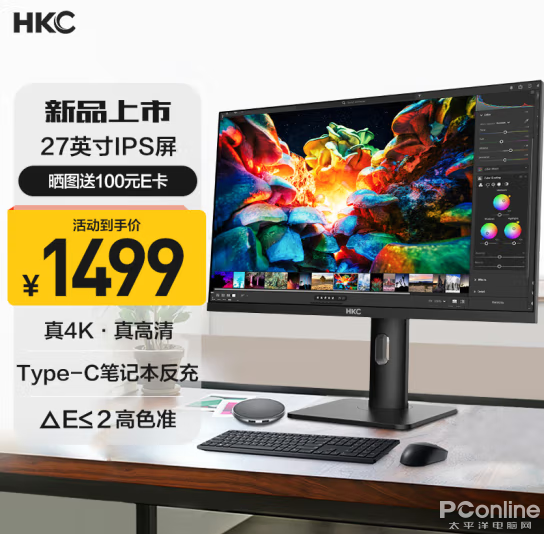 面面俱到又包罗万象的4K显示器—HKC P272U PRO显示器评测
