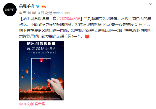 荣耀畅玩8A 现身工信部，或采用联发科P35处理器