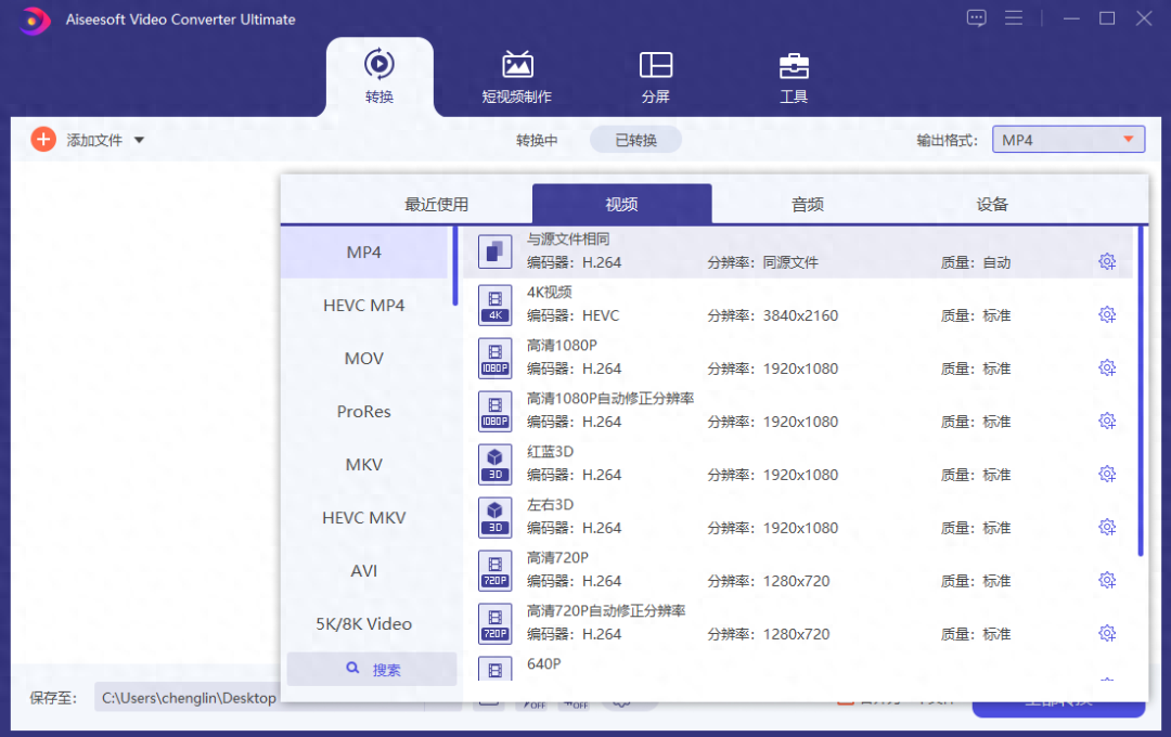 全能视频制作神器,音视频格式转换工具,免费多功能视频处理软件