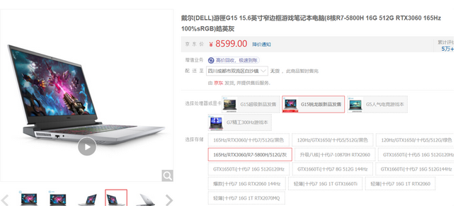 戴尔游匣G15锐龙版怎么样 参数处理器配置价格介绍