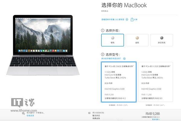 苹果全新Macbook笔记本今日全球开卖:国行9288元起