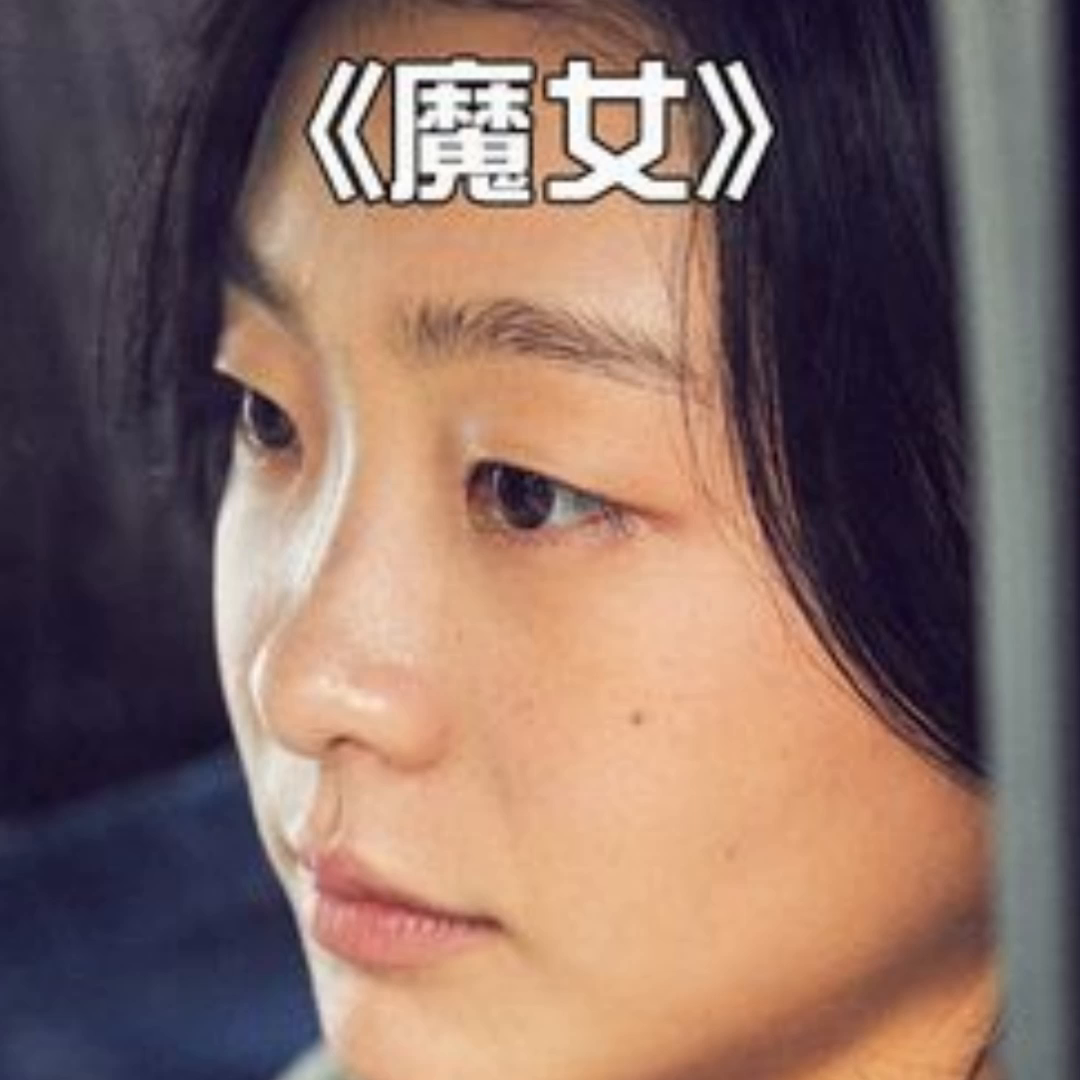 韩国顶级爽片，软甜萌妹竟然是人间最强兵器 #魔女